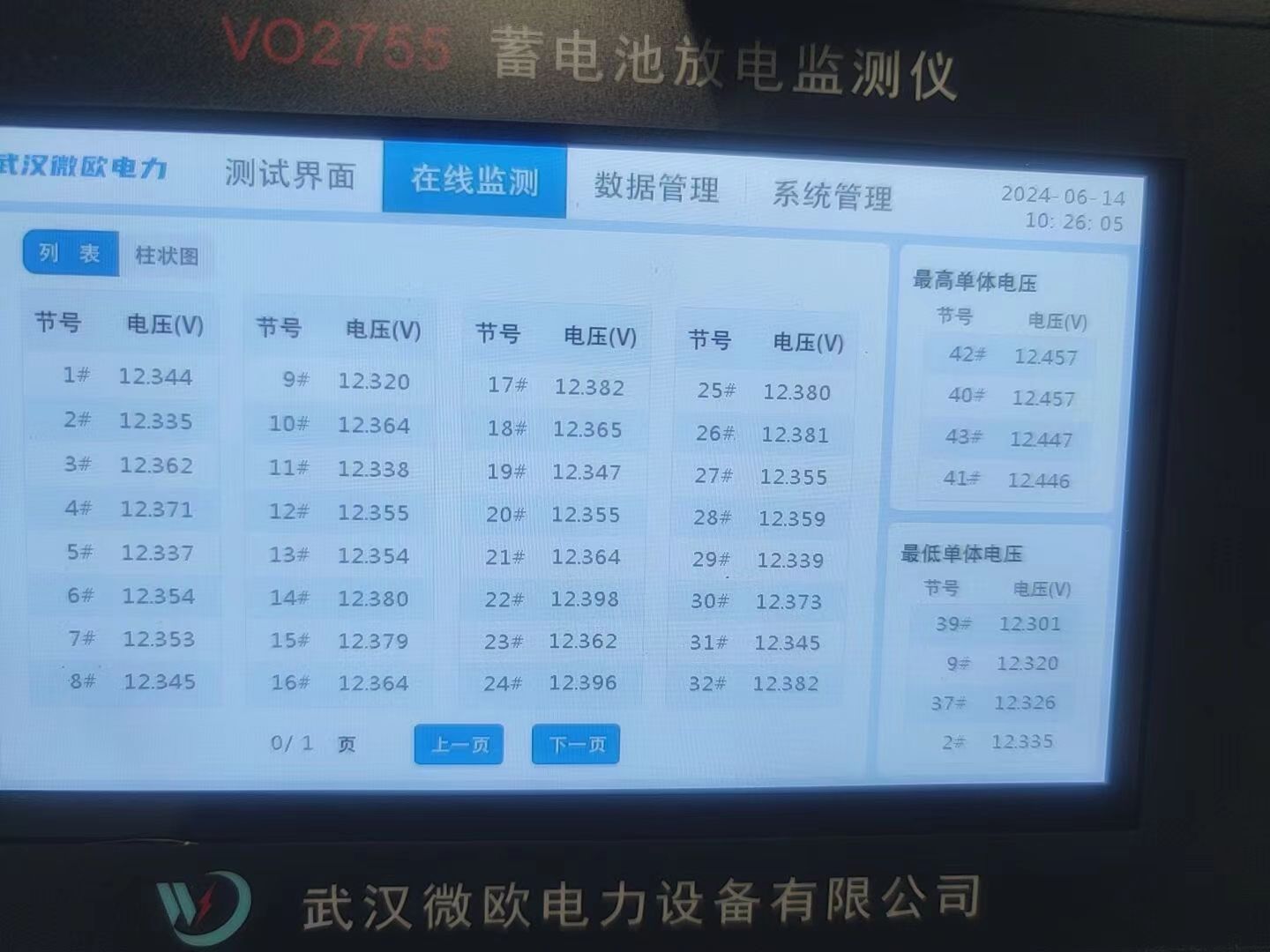 微信图片_202406141209321.jpg